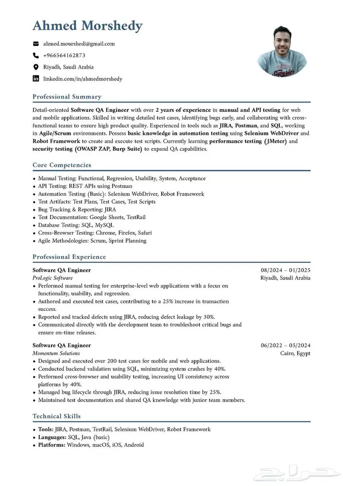 إعداد CV سيرة ذاتية احترافية LinkedIn اجتياز أنظمة ATS 12
