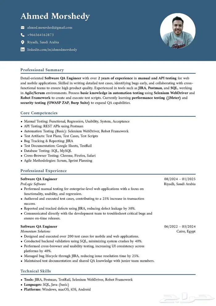 إعداد CV سيرة ذاتية احترافية LinkedIn اجتياز أنظمة ATS 10