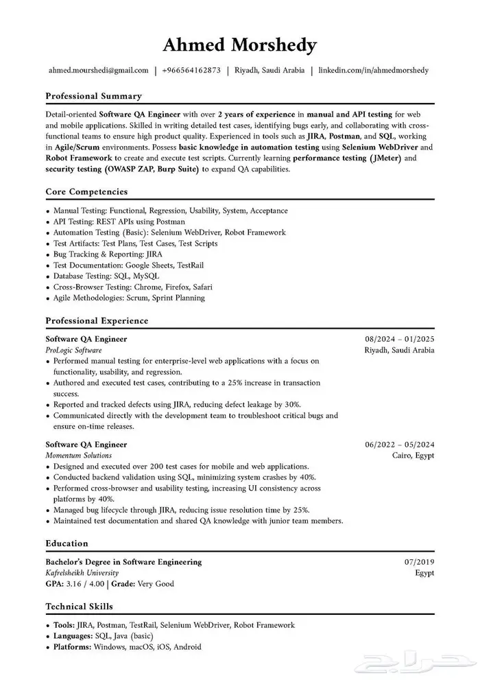 إعداد CV سيرة ذاتية احترافية LinkedIn اجتياز أنظمة ATS 2