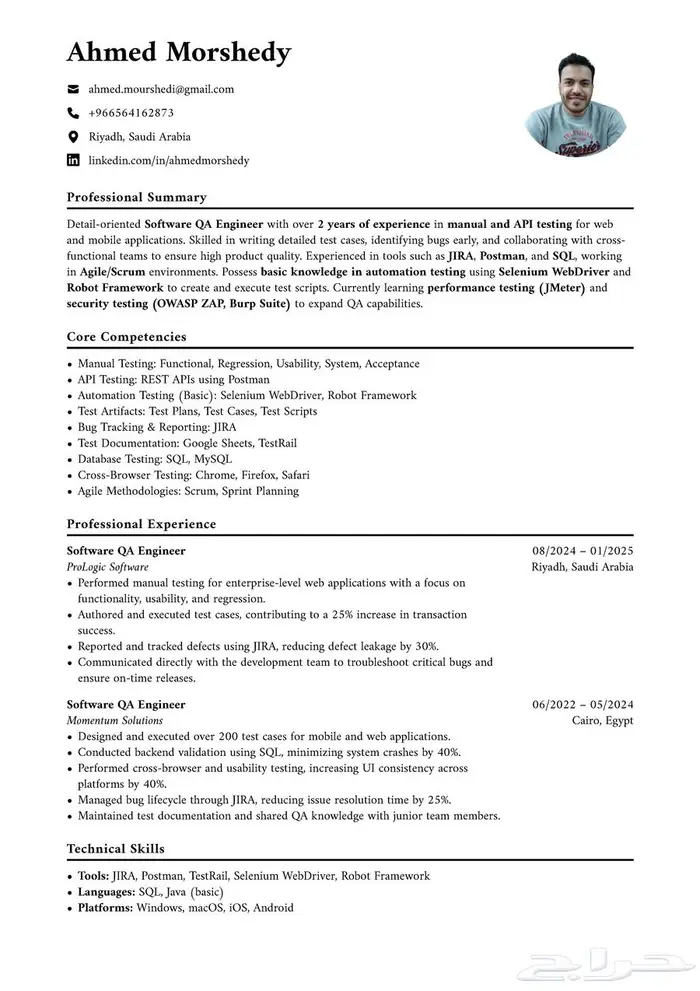 إعداد CV سيرة ذاتية احترافية LinkedIn اجتياز أنظمة ATS 14