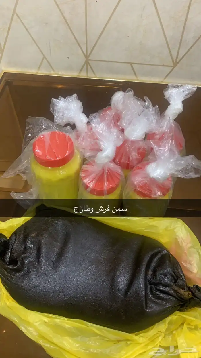 سمن غنم و اقط على الشرط 1