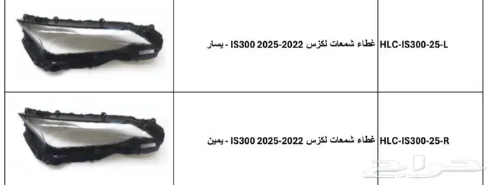 غطاء شمعات is300 2025 0