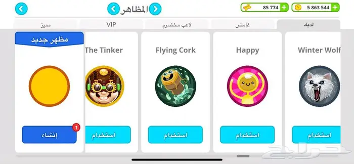 حساب اقاريو Agar.io 19