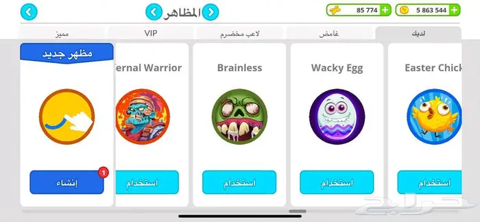 حساب اقاريو Agar.io 17