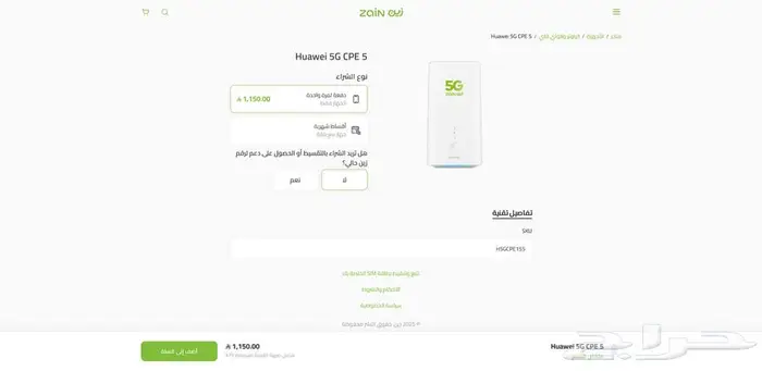 هواوى 5 جى يدعم كل الشرائح H155-381 CPE 5 جديد 1