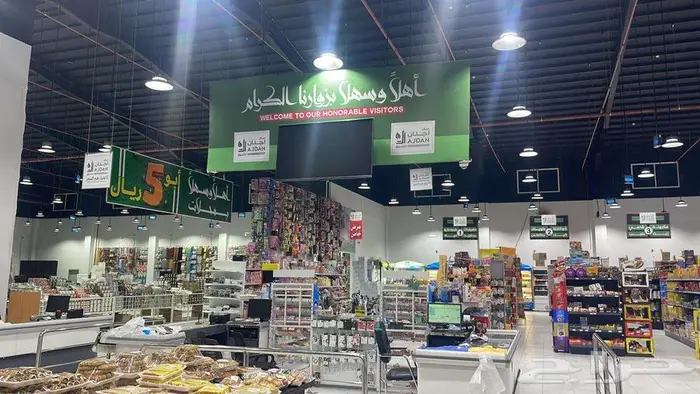 سراة عبيده مخبز داخل سوبرماركت مقابل الثلاجه العالميه 4