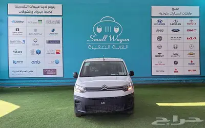 باص ستروين بضاعه ديزل 2024 كاش - تقسيط 0