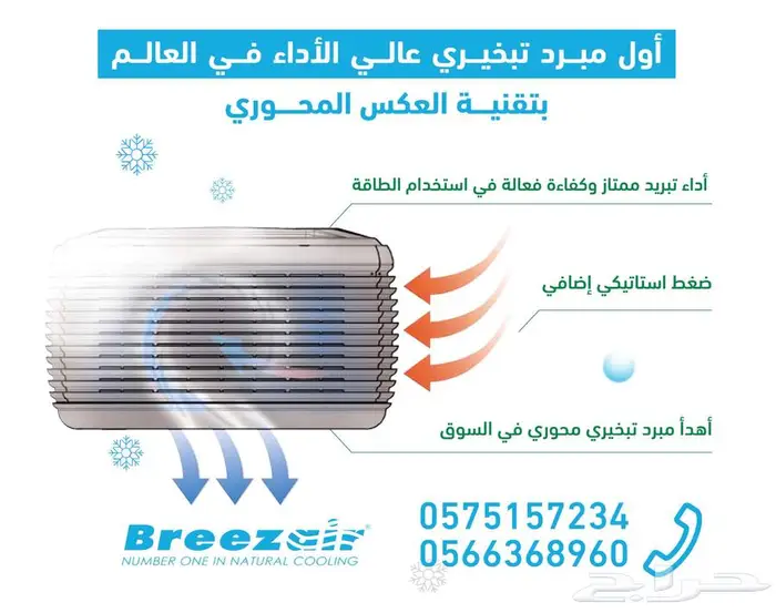 الحق اشتري ارتاح من حر الصيف 9