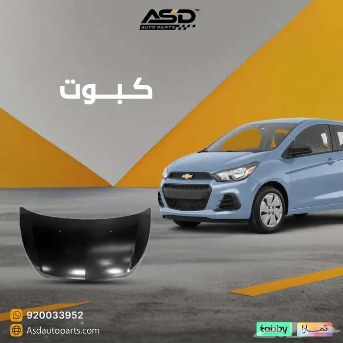 كبوت سبارك من 2016 إلى 2022 0