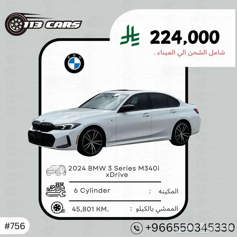 2024 BMW 3 Series M340i xDrive 0