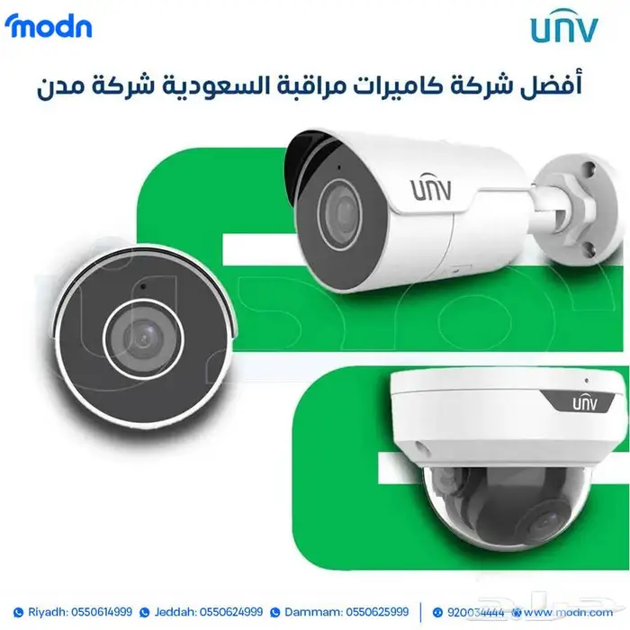 أفضل شركة كاميرات مراقبة السعودية - شركة مدن - الدمام 2