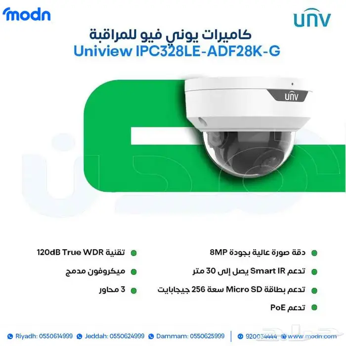 أفضل شركة كاميرات مراقبة السعودية - شركة مدن - الدمام 1