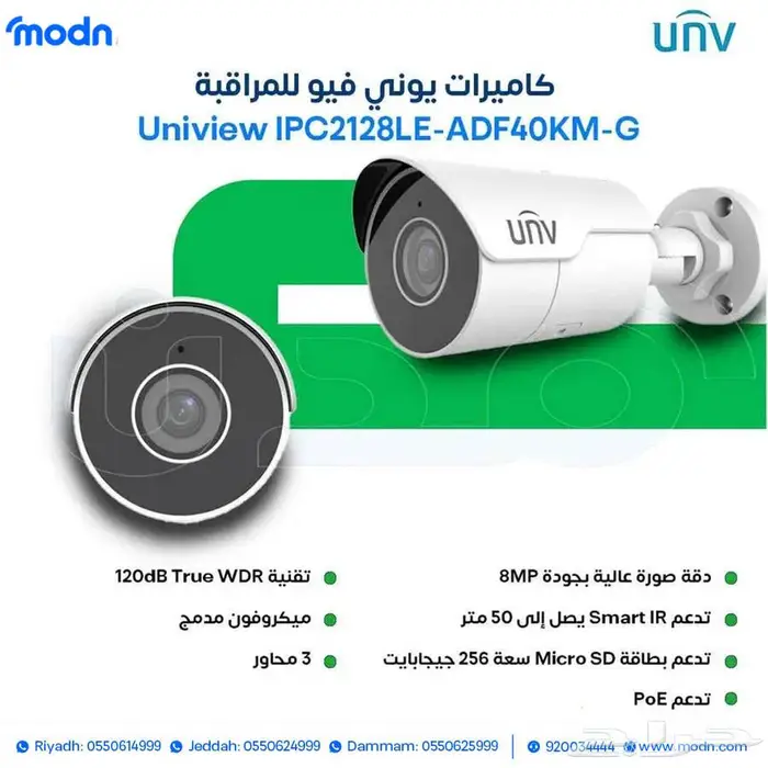 أفضل شركة كاميرات مراقبة السعودية - شركة مدن - الدمام 0