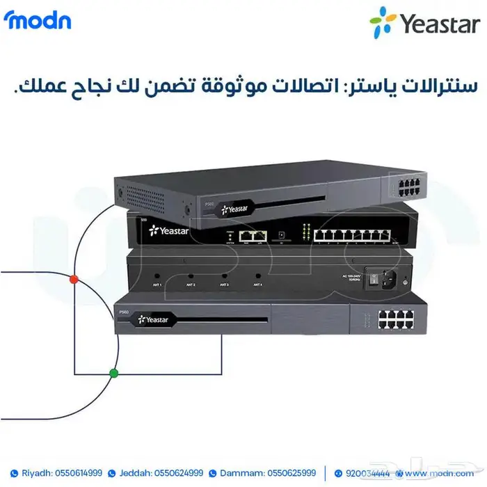 سنترالات ياستر الان في جدة 0