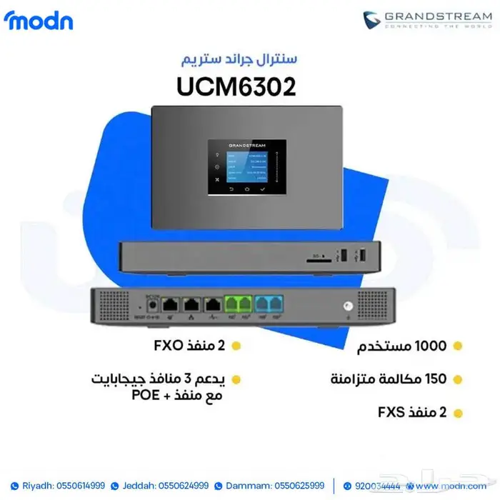 اطلب سنترالات جراند ستريم الآن 2