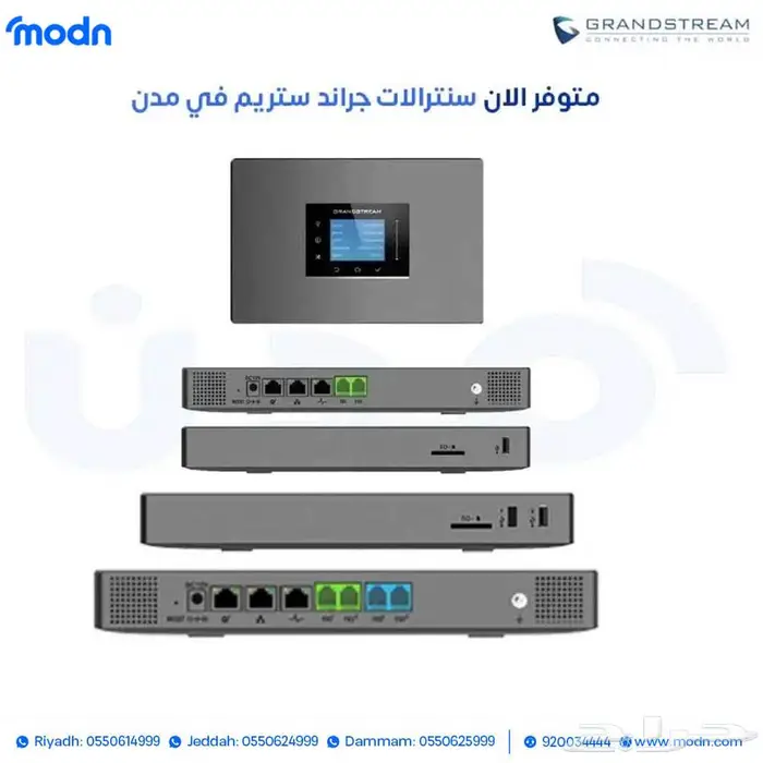 اطلب سنترالات جراند ستريم الآن 1