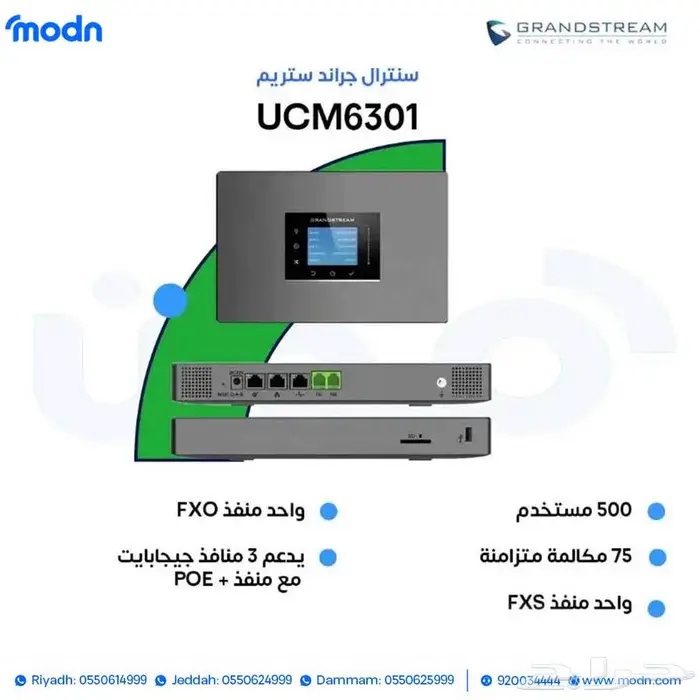 اطلب سنترالات جراند ستريم الآن 0