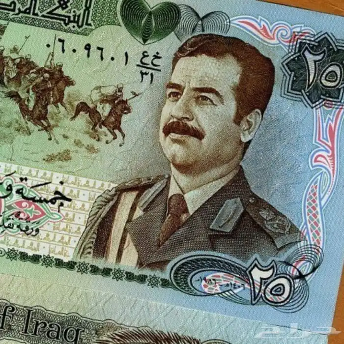 عملة صدام حسين 0