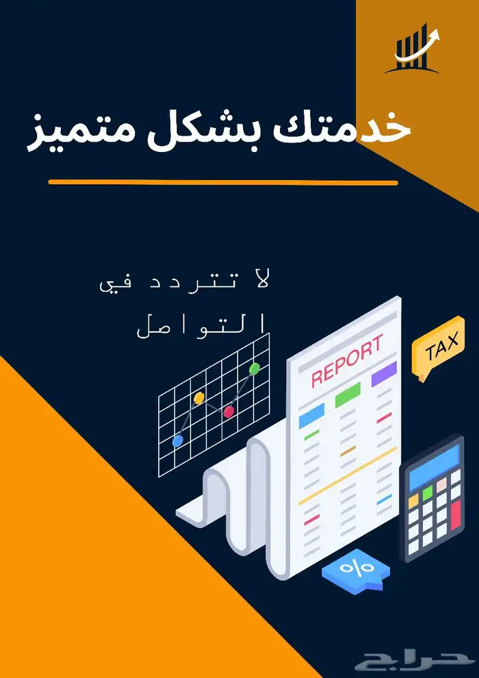 رفع إقرارك الضريبي 0