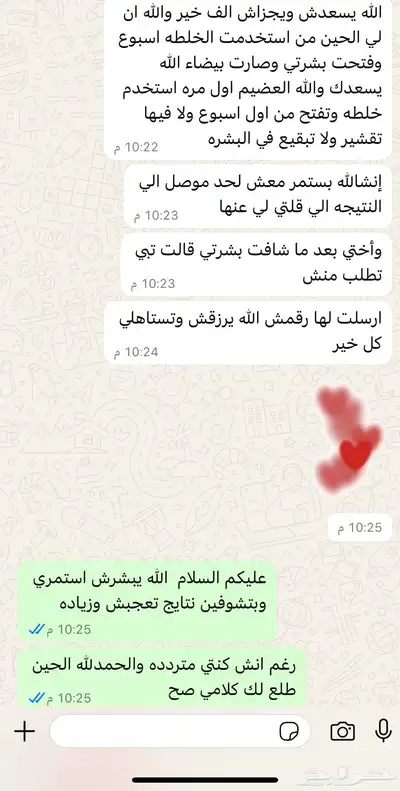 خلطه التبييض بياااض يرضيك ويغنيك عن اي شي كنت تستخدمه 2
