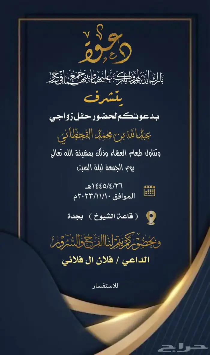 تصميم دعوات زواج وبطاقة مواليد وتهنئة ملكة ارخص الاسعار 2