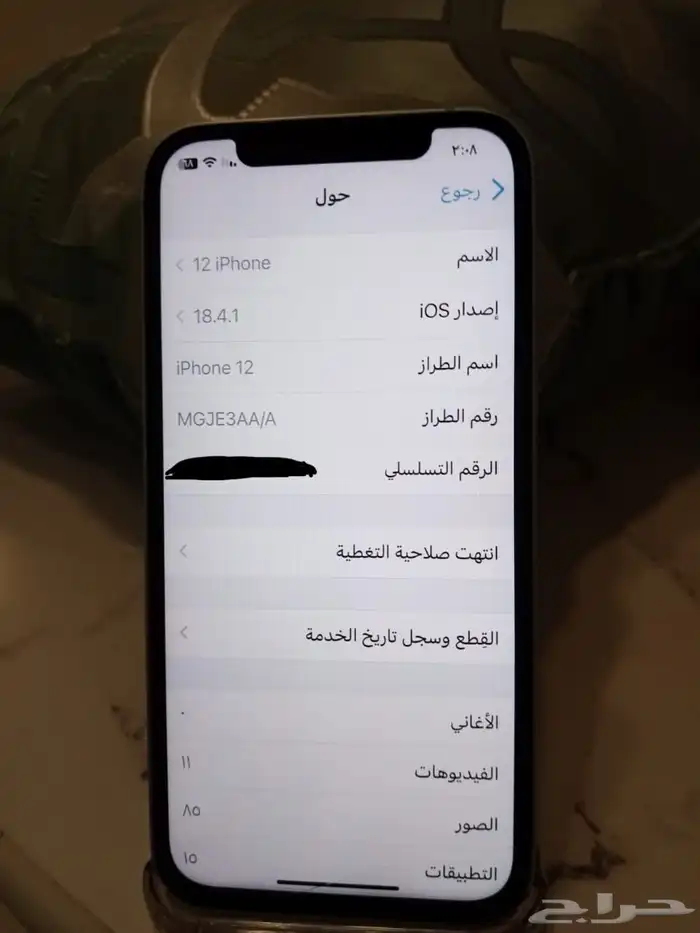 ايفون 12للبيع  تم البيع 3