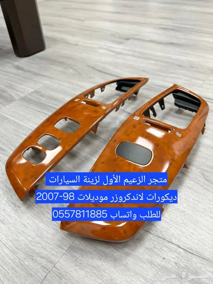 ديكورات لاندكروزر موديلات 98 - 2007 1