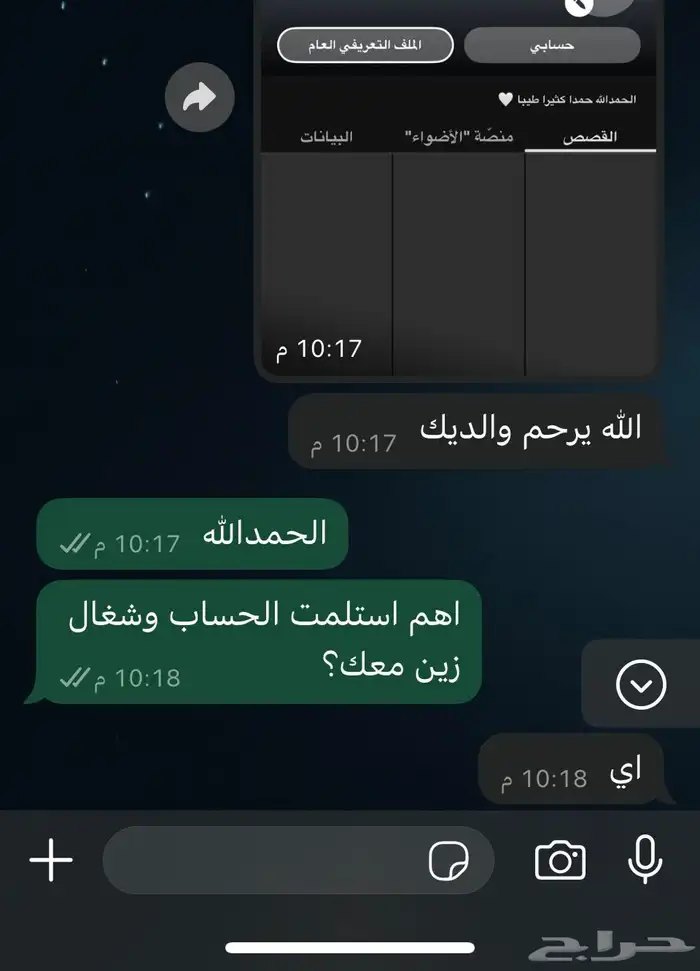 سناب شات 7