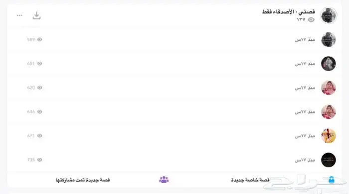 سناب شات 3