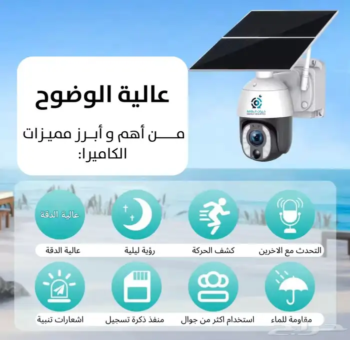 كاميرا مراقبة بالطاقة الشمسية تسجيل 24 ساعه تكبير 20 1