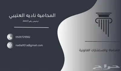 محامية 0
