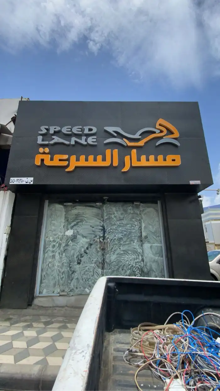 دعاية واعلان 2