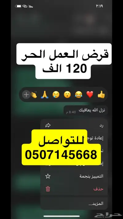 قرض عمل حر index