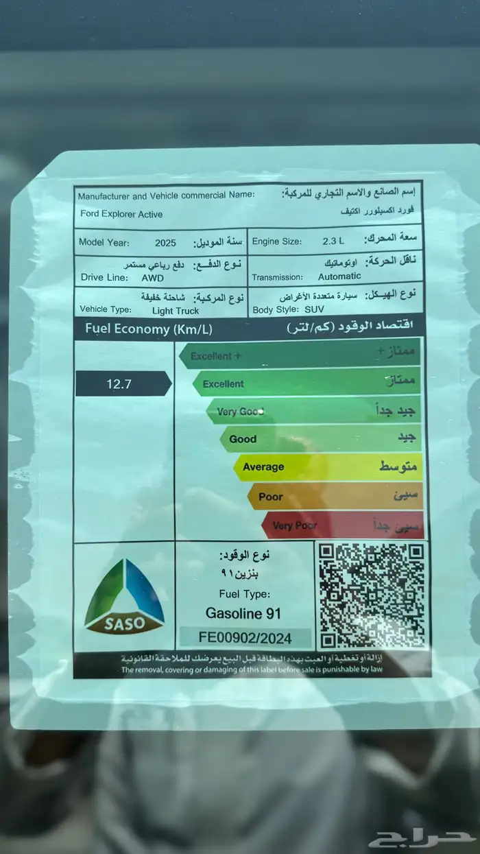 فورد اكسبلورر كمفورت أكتيف 2025 8