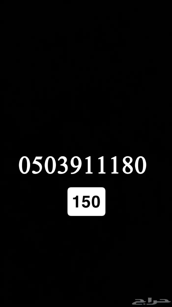 ارقام سوا stc مميزه 17