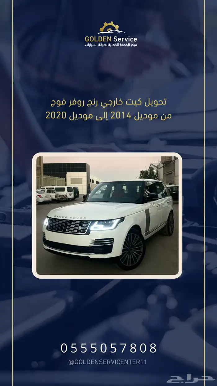 تحويل مرسيدس S كلاس من موديل 2014 الى موديل 2020 9
