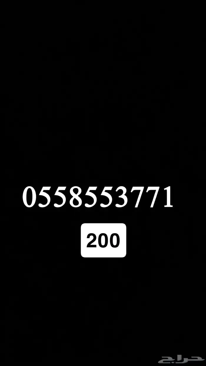 ارقام سوا stc مميزه 15