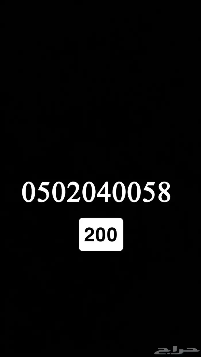 ارقام سوا stc مميزه 7
