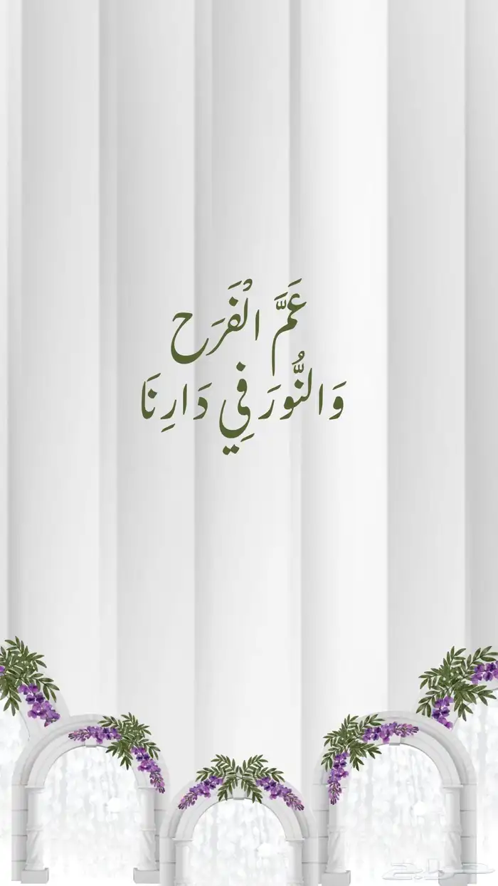 تصميم دعوات إلكترونية إحترافية   ب أقل الأسعار 1