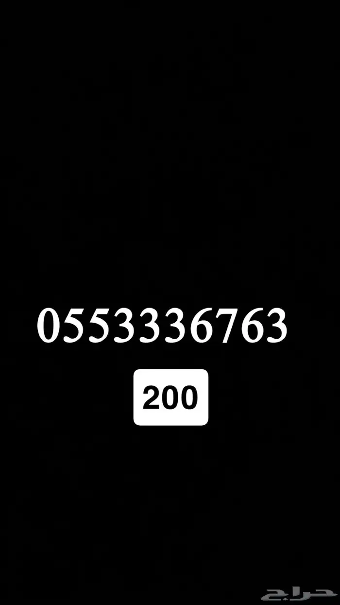 ارقام سوا stc مميزه 2
