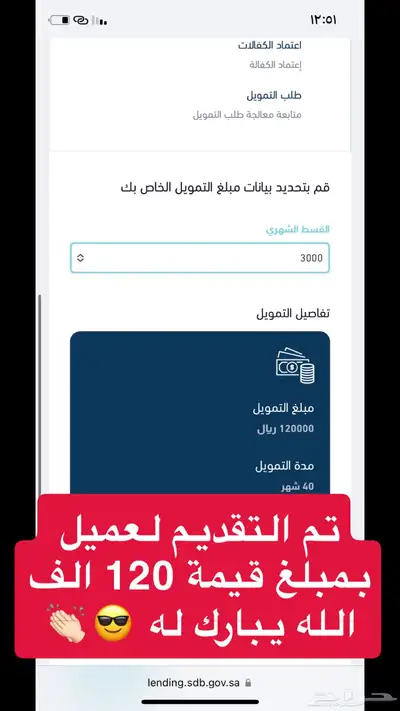 قرض عمل حر index