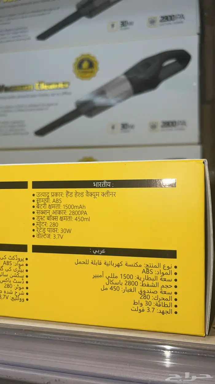 مكنسة سيارة محموله لاسلكية 1