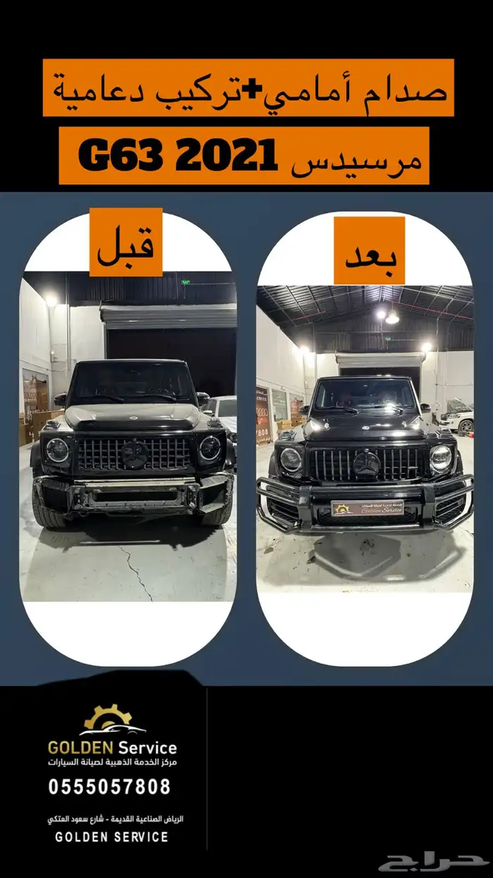 تحويل مرسيدس S كلاس من موديل 2014 الى موديل 2020 43