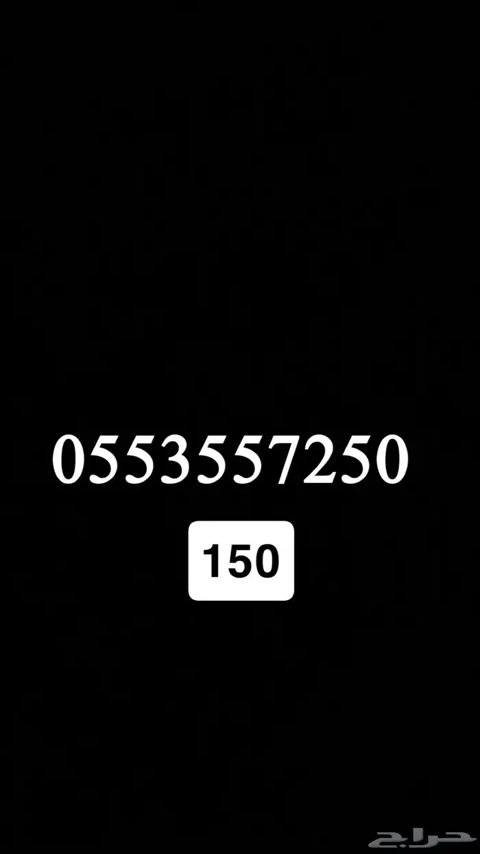 ارقام سوا stc مميزه 23