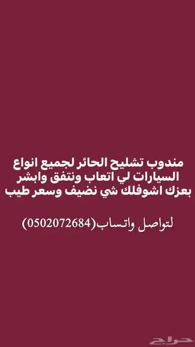 مندوب قطع غيار لجميع 0