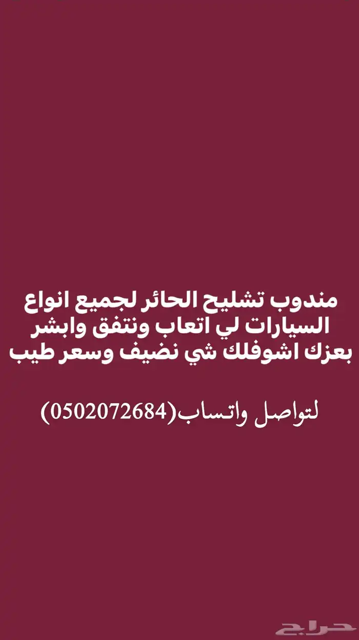مندوب قطع غيار لجميع 0