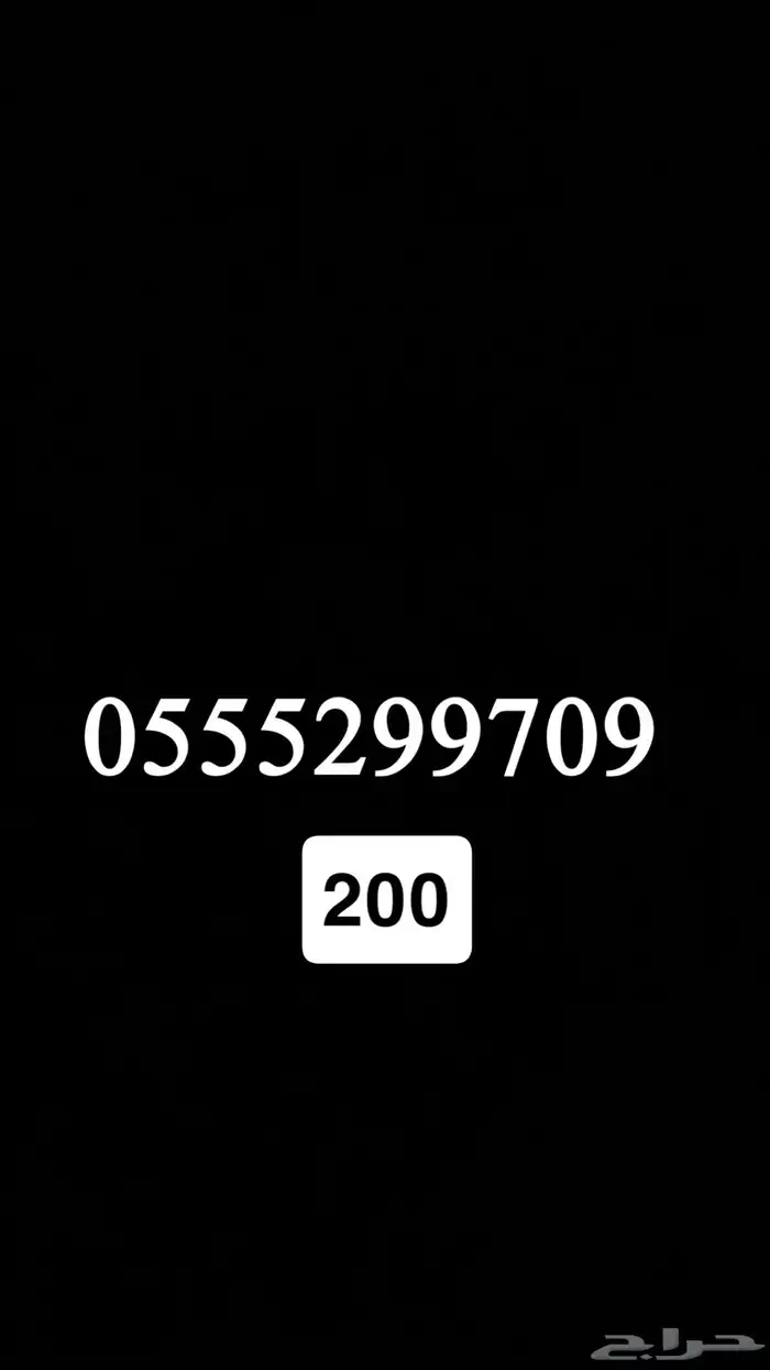 ارقام سوا stc مميزه 16