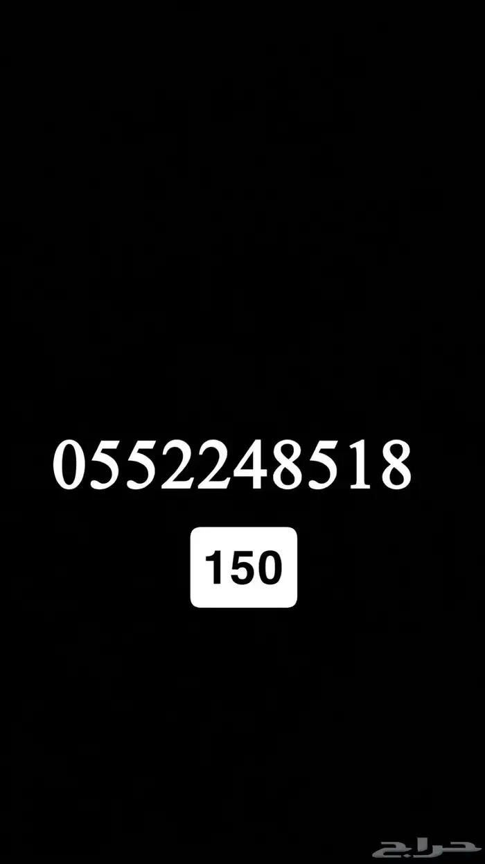 ارقام سوا stc مميزه 11