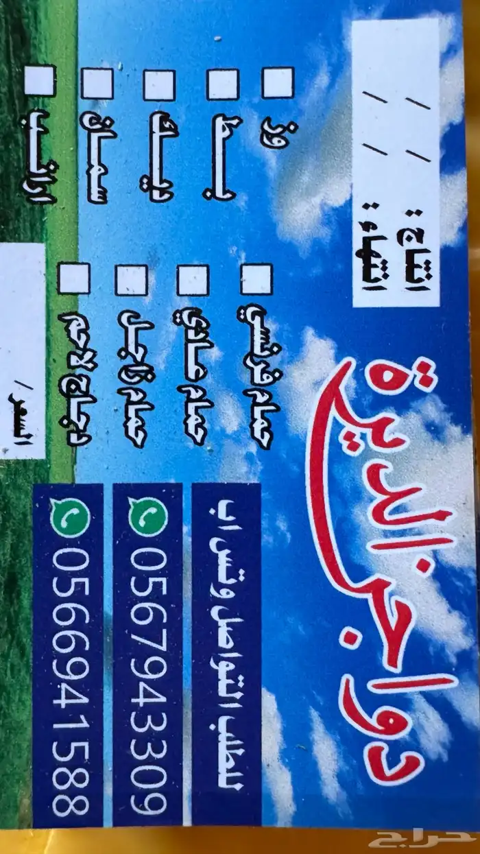 دواجن الديره 0