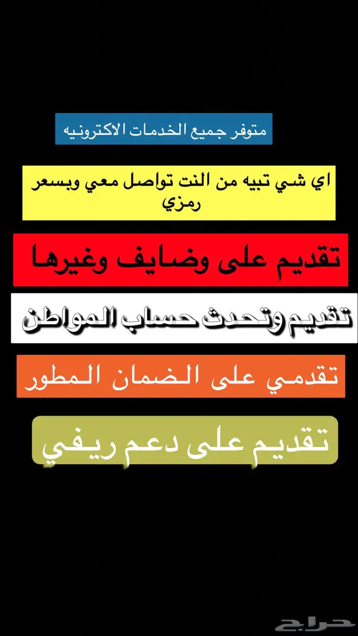 خدمات اكترونيه وتوضيف 0